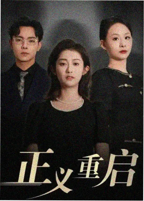 极光之恋 - 电视剧